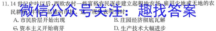 ［独家授权］安徽省2023-2024学年八年级上学期教学质量调研三&政治