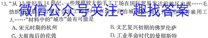 安徽省2023-2024学年高三上学期期中联考&政治