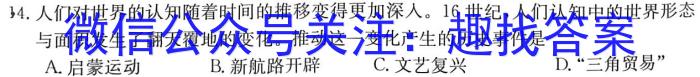 贵州金卷 贵州省普通中学2023-2024学年度八年级第一学期质量测评(二)历史
