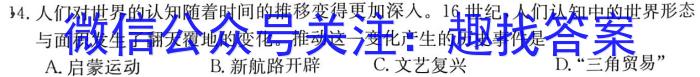 山西省2023-2024学年度第一学期九年级期中教学质量监测历史