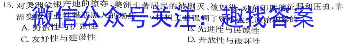 24届高三年级TOP二十名校调研考试七历史