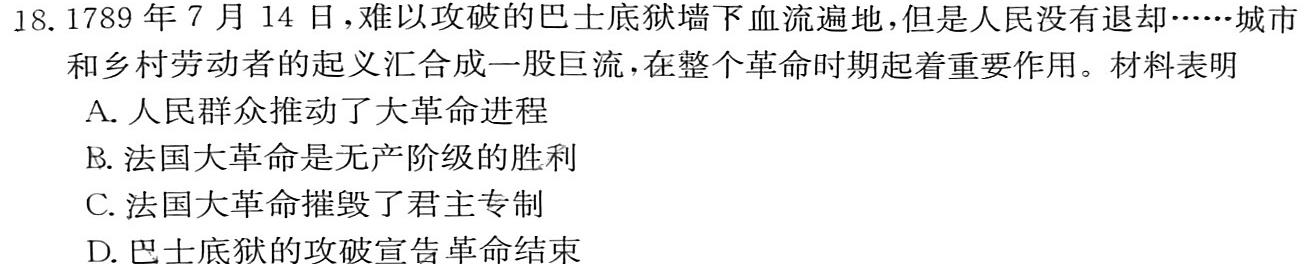 安徽省霍邱县2023-2024学年度七年级第一学期期中考试历史
