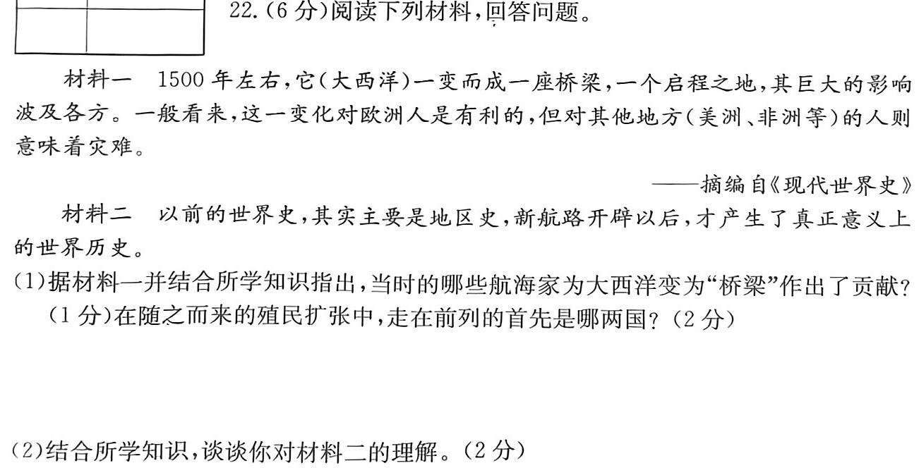 金科大联考·2024届高三11月质量检测(24235C)历史