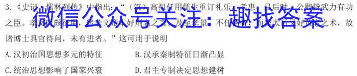 河北省2023-2024学年六校联盟高二年级期中联考（242258D）历史