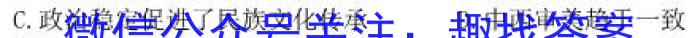 ［湖北大联考］湖北省2023-2024学年度高一年级上学期12月联考历史