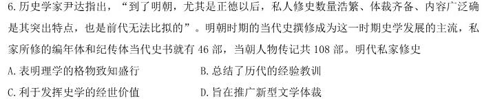 山东省2023-2024学年第一学期学科质量检测（高三）政治s