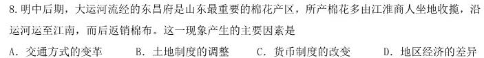 江西省瑞昌市2023-2024学年度上学期七年级期中考试试卷政治s