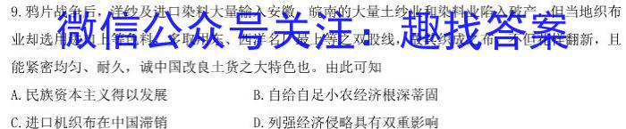 广东省2024届高三级12月“六校”联合摸底考试(4204C)历史试卷答案