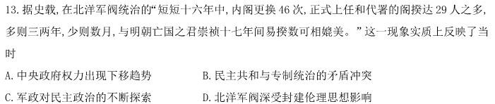 [今日更新]山西省太原市2023-2024学年度高一年级上学期期中考试历史试卷答案