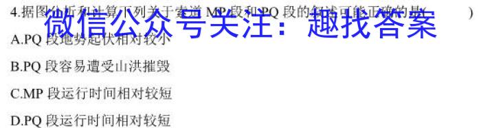 学普试卷 2024届高三第二次冲刺版(二)2地理试卷答案