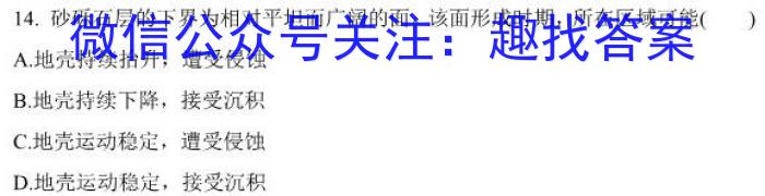 [今日更新]2023-2024学年广东省高一11月联考(24-99A)地理h