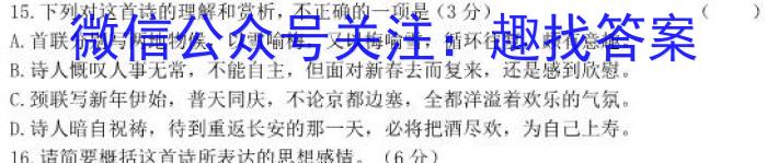 江西省2024届九年级上学期第三阶段练习/语文