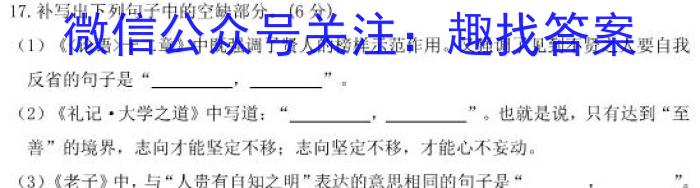 2023-2024学年云南省高二年级12月月考卷(24-215B)/语文