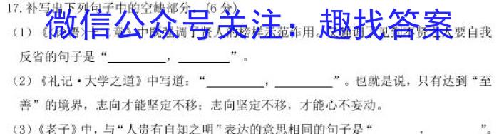 江西省“三新”协同教研共同体2023年12月份高一年级联合考试（❀）/语文