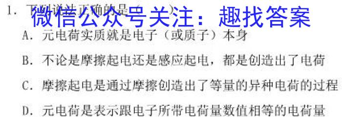 百校名师 2024普通高中高考模拟信息卷(五)f物理