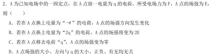 [今日更新]潍坊市2023-2024学年上学期高三期中考试(2023.11).物理试卷答案