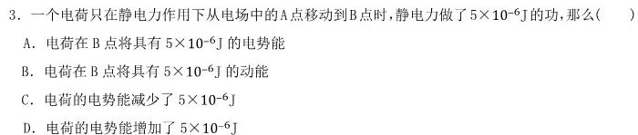［广东大联考］广东省江门市2024届高三年级上学期12月联考物理试题.