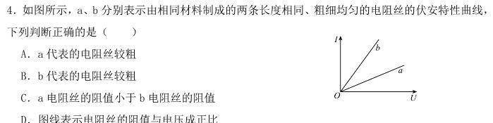 内蒙古2023-2024学年度高一年级上学期11月期中联考物理试题.