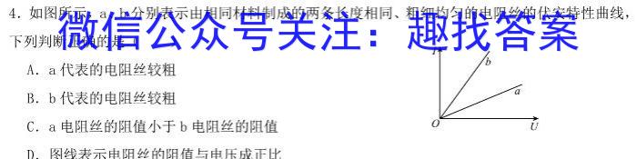 重庆缙云教育联盟·重庆市2024高考第零次诊断性检测物理试题答案