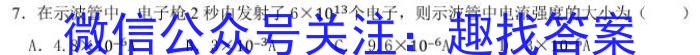 安徽第一卷·2023-2024学年安徽省七年级教学质量检测(12月)物理试卷答案