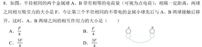 ［湖南大联考］湖南省2023-2024学年度高一年级上学期12月联考物理试题.