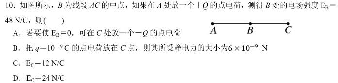 ［山东大联考］山东省2024届高三年级上学期12月联考物理试题.