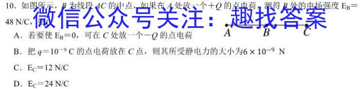 陕西省2024届九年级第三次月考测评（三）物理试题答案