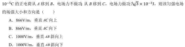 乌江新高考协作体2023-2024学年(上)高二期中学业质量联合调研抽测物理试题.