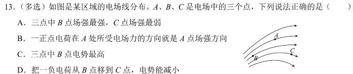 [今日更新]广东省执信、深外、育才2024届高三联考(12月).物理试卷答案