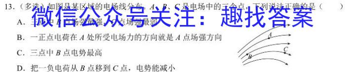 内蒙古2024届高三11月联考物理试题答案