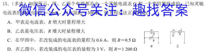 辽宁省2023-2024学年度高一年级上学期12月月考物理试卷答案