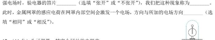 河北省2024届九年级12月第三次月考物理试题.