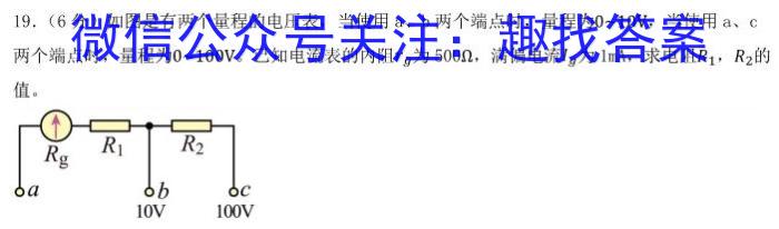 河北省2023-2024学年度七年级第一学期第三次学情评估物理试题答案