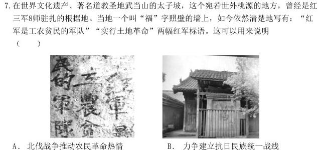 [今日更新]安徽省霍邱县2023-2024学年度九年级第一学期期中考试历史试卷答案