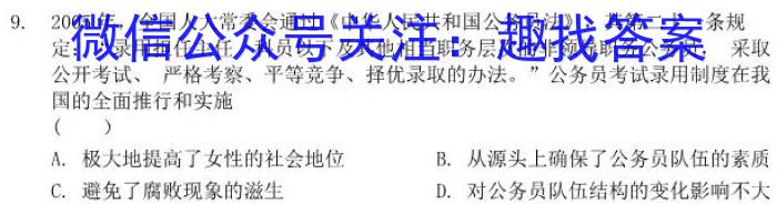 湖北圆创湖北省高中名校联盟2024届高三第二次联合测评历史