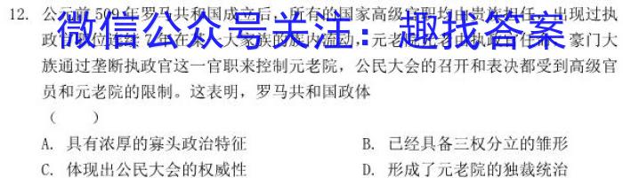 安徽省蒙城县2023-2024年度第一学期九年级义务教育教学质量监测历史