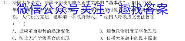 河北省思博教育2023-2024学年八年级第一学期第二次学情评估&政治