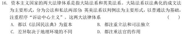 山东省济南2023-2024学年高三上学期期中考试政治s