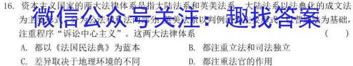 山西省朔州市2023-2024学年度第一学期九年级阶段练习（三）历史