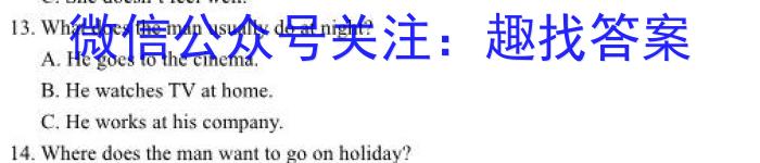 安徽省2024届九年级阶段评估(二)3L R英语