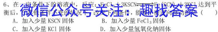 q石家庄市2024届普通高中学校毕业年级教学质量摸底检测（11月）化学