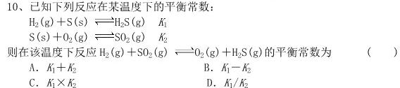 【热荐】衡水金卷 广东省2024届高二年级11月份大联考化学