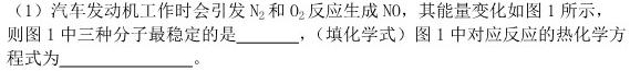 1江西省2024届九年级12月月考（三）化学试卷答案