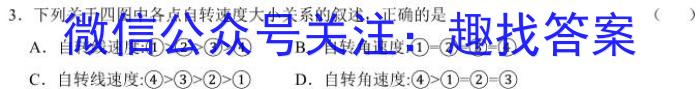 江西省2023-2024学年高一年级上学期选科调研测试（12月）&政治