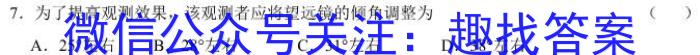 2024年江西中考模拟检测卷地理u