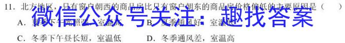 安徽省2023-2024学年第二学期八年级蚌埠G5教研联盟期中调研考试地理试卷答案