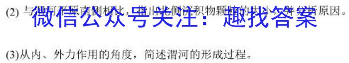 豫智教育 2024年河南省中招权威预测模拟试卷(四)4&政治