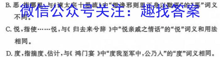 河北省2023-2024学年六校联盟高二年级期中联考(242258D)/语文