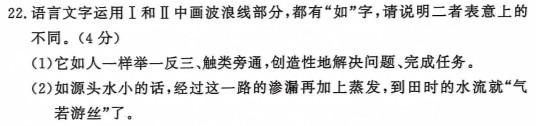 老教材老高考五省联考·2023-2024学年高三年级(二联)语文试卷 答案