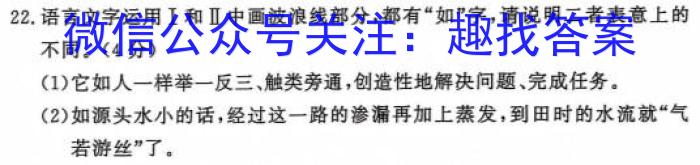 河北省2023-2024学年六校联盟高一年级期中联考（241258D）语文